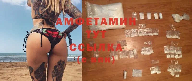 Amphetamine VHQ Северодвинск