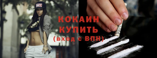 COCAINE Абинск